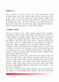 [푸에블로호 위기] 푸에블로호(Pueblo號) - 푸에블로호 납치배경, 푸에블로호의 임무와 피납경위, 위기관리의 허점, 협상을 통한 해결모색 2페이지