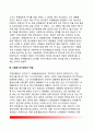 [푸에블로호 위기] 푸에블로호(Pueblo號) - 푸에블로호 납치배경, 푸에블로호의 임무와 피납경위, 위기관리의 허점, 협상을 통한 해결모색 7페이지