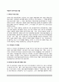 대한민국 정부수립(Government Formation)과 경찰(1991년 이전의 경찰, 1991년 경찰법 제정이후의 경찰, 한국경찰제도사의 재조명) 2페이지