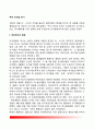 쿠바 미사일 위기 (쿠바위기의 배경, 쿠바봉쇄 결정과정) 2페이지