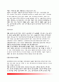 한국 인사행정(人事行政)의 현안과 개선과제 - 우리나라 행정환경의 변화, 우리나라 인사행정의 발전방향, 인사행정 연구의 현황과 과제 7페이지