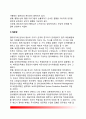 중앙인사기관 (中央人事機關) - 중앙인사기관의 의의(개념)와 조직형태, 중앙인사기관 기능 5페이지