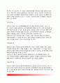 중앙인사기관 (中央人事機關) - 중앙인사기관의 의의(개념)와 조직형태, 중앙인사기관 기능 7페이지