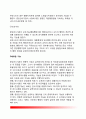 중앙인사기관 (中央人事機關) - 중앙인사기관의 의의(개념)와 조직형태, 중앙인사기관 기능 8페이지