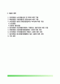 [경찰(Police)의 의의] 경찰개념과 형성과 변천, 형식적 의미의 경찰과 실질적 의미의 경찰, 대륙법계 경찰개념과 영미법계 경찰개념, 경찰종류(경찰의 유형분류) 2페이지