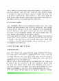 [경찰(Police)의 의의] 경찰개념과 형성과 변천, 형식적 의미의 경찰과 실질적 의미의 경찰, 대륙법계 경찰개념과 영미법계 경찰개념, 경찰종류(경찰의 유형분류) 7페이지