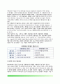 [경찰(Police)의 의의] 경찰개념과 형성과 변천, 형식적 의미의 경찰과 실질적 의미의 경찰, 대륙법계 경찰개념과 영미법계 경찰개념, 경찰종류(경찰의 유형분류) 9페이지