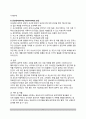 [교통경찰(交通警察)의 교통사고조사] 교통사고조사의 개관, 경찰의 교통사고운전자 조사, 주요 교통사고조사 체크리스트 6페이지