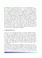 [일본의 관동대지진(關東大地震) 사례분석] 일본의 관동대지진(간토대지진)으로부터의 학습, 관동대지진의 교훈, 위기관리와 리더십 7페이지