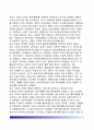[일본의 관동대지진(關東大地震) 사례분석] 일본의 관동대지진(간토대지진)으로부터의 학습, 관동대지진의 교훈, 위기관리와 리더십 9페이지