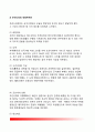 [국가민방위제도 國家民防衛制度] 민방위제도의 의의와 역사적 배경(우리나라 민방위역사), 민방위제도의 도입배경, 민방위의 조직체계, 외국(영국, 스위스, 독일)의 민방위제도 6페이지