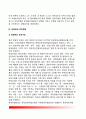 [국가민방위제도 國家民防衛制度] 민방위제도의 의의와 역사적 배경(우리나라 민방위역사), 민방위제도의 도입배경, 민방위의 조직체계, 외국(영국, 스위스, 독일)의 민방위제도 8페이지