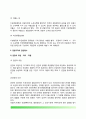 [경찰조직법 (警察組織法)] 경찰조직(경찰행정기관)의 개념, 경찰조직법, 경찰조직의 권한행사 7페이지