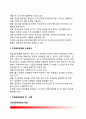 [직업공무원제 (career civil service system)] 직업공무원제의 개념과 특성, 발달배경, 장단점, 직업공무원제 평가 및 경향, 우리나라(한국)의 직업공무원제도 5페이지