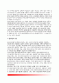 [조정협상] 조정협상의 의의(개념,필요성) & 조정협상 과정 7페이지