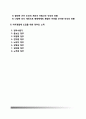 자치경찰제 [自治警察制]  자치경찰제의 도입환경, 자치경찰제 도입을 위한 정부의 노력 2페이지