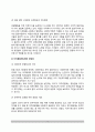 자치경찰제 [自治警察制]  자치경찰제의 도입환경, 자치경찰제 도입을 위한 정부의 노력 4페이지