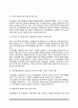 자치경찰제 [自治警察制]  자치경찰제의 도입환경, 자치경찰제 도입을 위한 정부의 노력 7페이지
