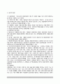 [경찰통제 (警察統制)] 경찰통제의 개념(의의)과 필요성, 경찰통제 대상과 기본방향, 경찰통제 유형 7페이지