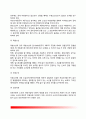 경찰(police)의 청소년 선도와 청소년보호활동 - 소년경찰의 개념, 비행소년의 구분과 처리, 푸르미 프로젝트 4페이지