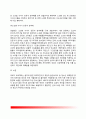 경찰(police)의 청소년 선도와 청소년보호활동 - 소년경찰의 개념, 비행소년의 구분과 처리, 푸르미 프로젝트 7페이지