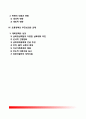 [대북포용정책 the engagement policy towards North Korea] 위기관리로서의 대북포용정책, 대북포용정책의 배경과 원칙, 포용정책과 남북한의 대응, 대북포용정책 추진성과와 과제 2페이지