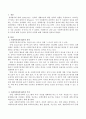 사회복지정책의 평가의 의미와 목적에 대해 기술하고 평가의 유형에 대해 자세하게 설명하시오 2페이지