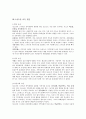 [스마트폰smartphone 중독 해결책] 스마트폰 중독 개념, 스마트폰 중독 실태, 스마트폰 사용 현황, 스마트폰 중독 문제점, 스마트폰 중독 해결방안 3페이지