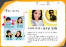 ★우수자료★[가족家族치료-하이킥 짧은 다리의 역습 시트콤의 가족 치료 적용] 사티어의 경험적 가족치료, 가족치료 개입, 가족 치료 개입, 치료 사례, 가족 치료 적용 6페이지