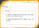 ★우수자료★[가족家族치료-하이킥 짧은 다리의 역습 시트콤의 가족 치료 적용] 사티어의 경험적 가족치료, 가족치료 개입, 가족 치료 개입, 치료 사례, 가족 치료 적용 24페이지