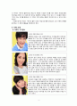 ★추천자료★[가족치료-하이킥 “짧은 다리의 역습” 시트콤의 가족 치료 적용] 사티어의 경험적 가족치료, 가족치료 개입, 가족 치료 개입, 치료 사례
 4페이지