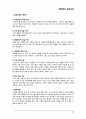 ★추천자료★ 미술치료를 통한 자가 스트레스 진단 - 미술치료 개념, 미술치료 종류, 미술치료 방법, 미술치료 역사, 미술치료 진단, 미술치료 효과,논문 분석 2페이지