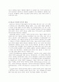 ★평가우수자료★청소년의 인터넷 중독에 대한 분석 및 개인, 가족, 학교 차원에서의 대책 4페이지