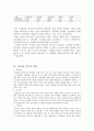 ★평가우수자료★청소년의 인터넷 중독에 대한 분석 및 개인, 가족, 학교 차원에서의 대책 7페이지
