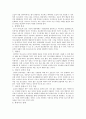 ★평가우수자료★청소년의 인터넷 중독에 대한 분석 및 개인, 가족, 학교 차원에서의 대책 8페이지