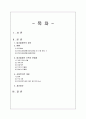 ★평가우수자료★[알코올중독 가족 사회복지적 개입방안] 알코올중독 가족 - 알코올중독 현황, 알코올중독 문제점, 알코올중독 자녀 문제, 알코올중독 부부 문제, 알코올중독 사회복지적 개입, 알코올중독 해결방안 2페이지