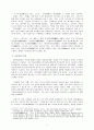 Topic: 고려가요의 개념과 특징에 대해 서술, 실제 고려가요 작품에서 이러한 특징이 어떻게 나타나고 있는지에 대해 서술 - 고려가요의 개념 및 특징 고찰과 고려가요 작품 가운데 나타난 이들 특징에 관한 소고 2페이지