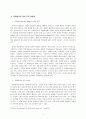 Topic: 이문화간 접촉이 발생했을 때 나타날 수 있는 ‘문화 충격’이란 무엇이며 양상에는 어떤 것이 있는지 실제 문화 충격을 받은 직‧간접적 경험 0 문화충격의 양상과 문화 충격의 경험적 사실에 대한 소 2페이지