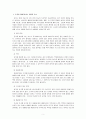 Topic: 한국어 듣기를 어렵게 하는 요소에는 무엇이 있는지 서술하고, 듣기를 가장 어렵게 하는 요소를 고른 이유 - 한국어 듣기를 어렵게 하는 일반적인 요소와 가장 어렵게 하는 요소 이유 2페이지