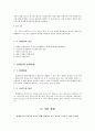 단백질의 검출 2페이지