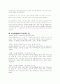 2학기 물리 실험 보고서 -1. 기초 정전기 실험 2페이지