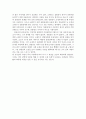 ‘레미제라블 (Les Miserables)’ 독후감 2페이지