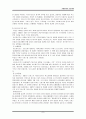 [국제관계사] 비스마르크 체제 2페이지
