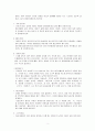 [분석/조사] 유아기의 발달특성을 설명하고 유아들의 요구를 충족시켜주기 위한 교사의 역할에 대해 자신의 생각을 기술하시오. 2페이지