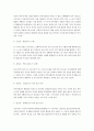 에릭슨(Erikson)의 성격발달이론에 대하여 설명하고 이를 적용하여 자신의 성격발달과정에 대하여 자서전을 쓰듯이 작성하시오 2페이지