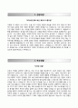 (중앙보훈병원 자기소개서) 중앙보훈병원 (간호사) 자소서 +면접족보 [보훈공단중앙보훈병원합격자기소개서▪중앙보훈병원자소서항목▪중앙보훈병원면접후기] 2페이지