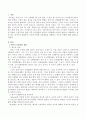 영아기의 발달특징 가운데 다양한 운동발달을 설명하고 부모의 역할을 쓰시오 - 영아기 운동발달 & 영아기 운동발달을 위한 부모의 역할 2페이지