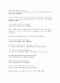 라이언 킹 The lion King [영한 영어,영문 번역,해석] 2페이지