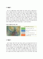 [색채치료/色彩治療/Color Therapy] 양육자의 불신에 따른 유아의 색채심리치료 - 탐색기에 나타난 색채, 표출기에 나타난 색채, 적응기에 나타난 색채 2페이지