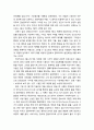 [색채치료/色彩治療/Color Therapy] 자연과 색상이미지에 대한 이해 2페이지
